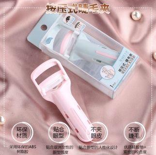 瑪莉安睫毛夾