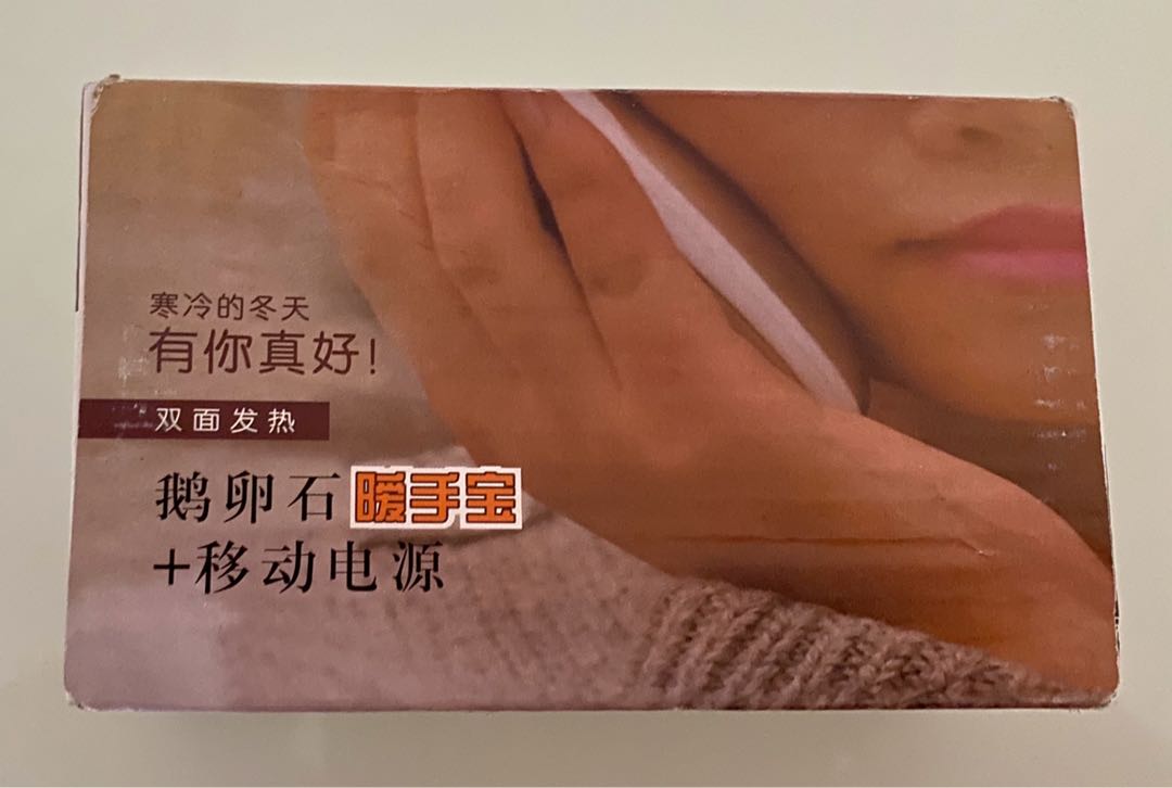 鵝卵石暖手寶 移動充電pebble Hand Warmer Mobile Power Supply 電子產品 其他 Carousell 鵝卵石暖手寶 移動充電pebble Hand Warmer Mobile Power Supply 電子產品 其他 Carousell