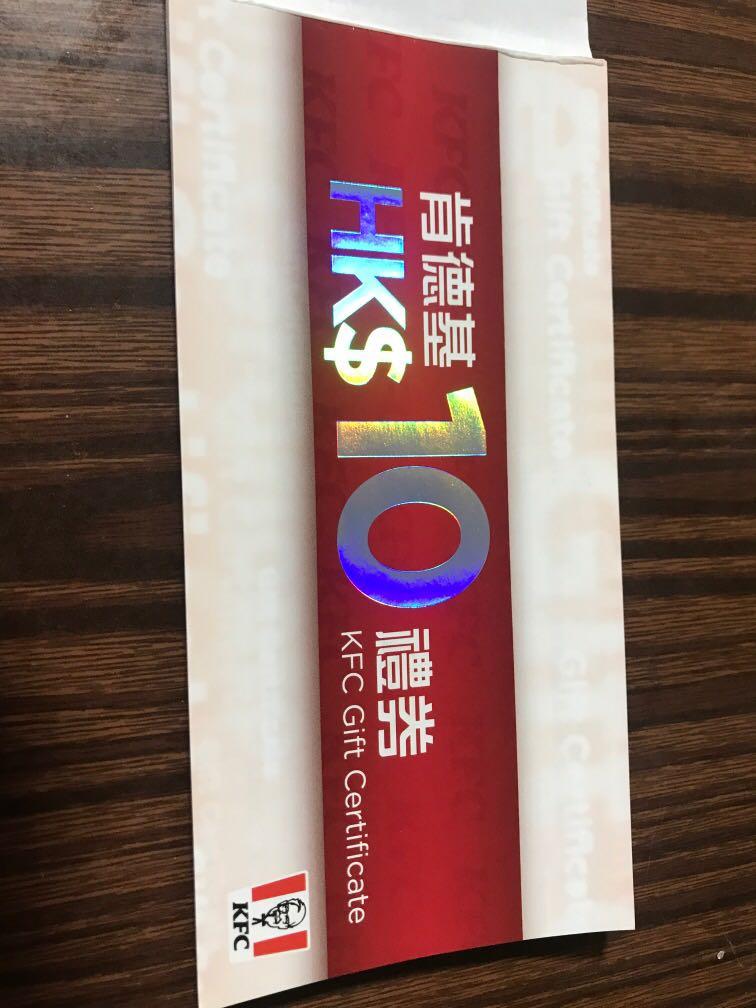 肯德基 KFC 50張 $10 禮券 Gift Certificate coupon 門票＆禮券 兌換券 Carousell