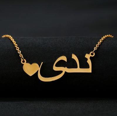 Customized Arabic Name Necklace Women S Fashion Jewellery Necklaces On Carousell My necklace arrived and i love it so much!! sgd
