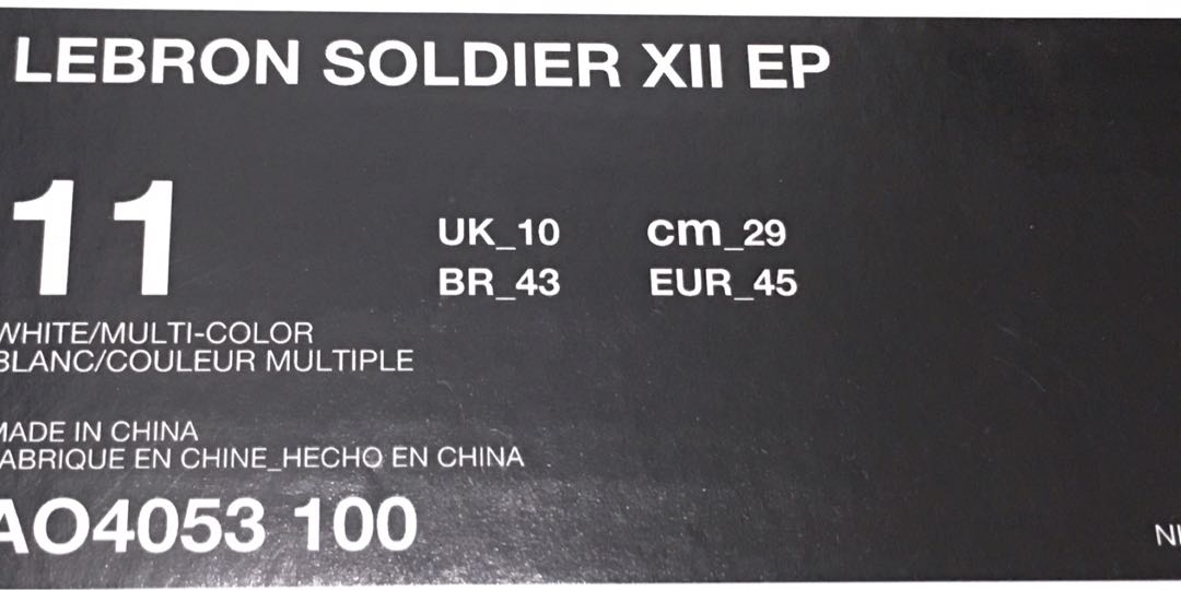 Nike Lebron Soldier XII EP LBJ 實戰 漆皮 特別版 US 11 全新行貨 個人珍藏