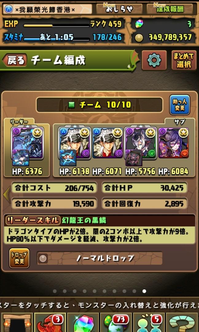 Puzzle And Dragon Pad 主打遊戲隊 夠打絕大部分關 光隊 電子遊戲 遊戲機配件 遊戲禮物卡及帳戶 Carousell Puzzle And Dragon Pad 主打遊戲隊 夠打絕大部分關 光隊 電子遊戲 遊戲機配件 遊戲禮物卡及帳戶 Carousell