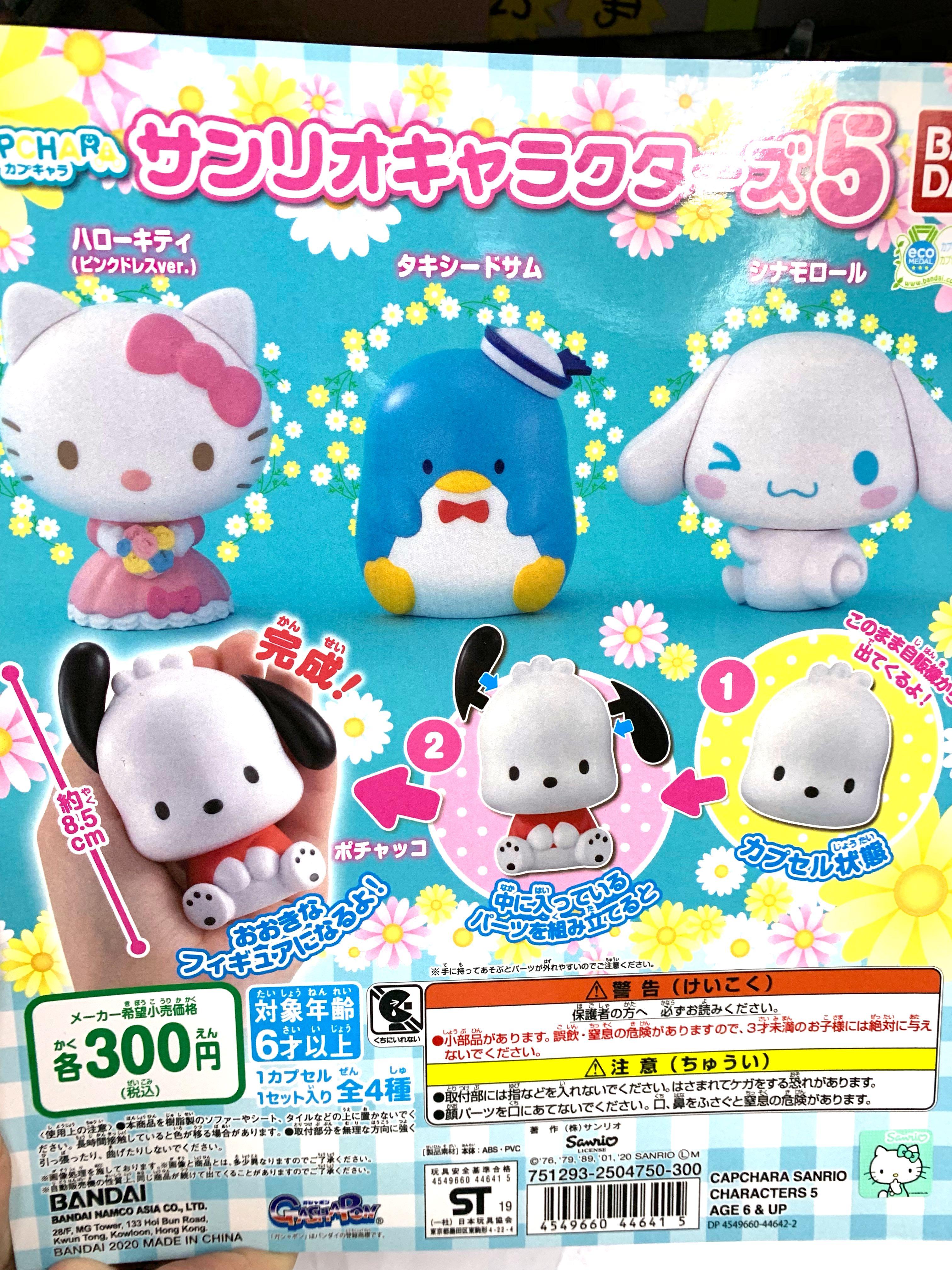 全新一套4款sanrio 大頭扭蛋pc狗hello Kitty 玉桂狗企鵝bandai 玩具 遊戲類 玩具 Carousell
