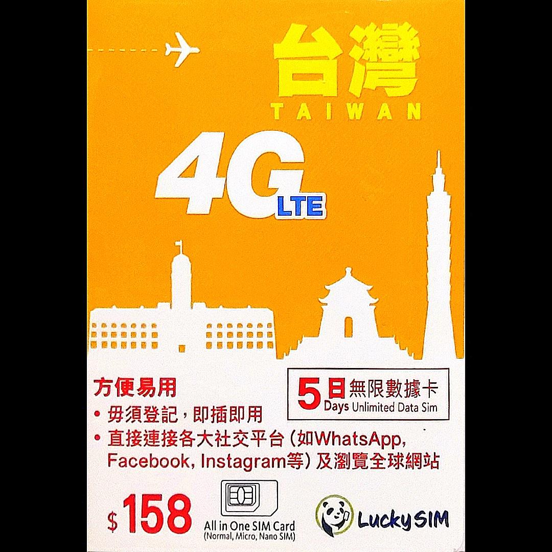 å°ç£å¤§å