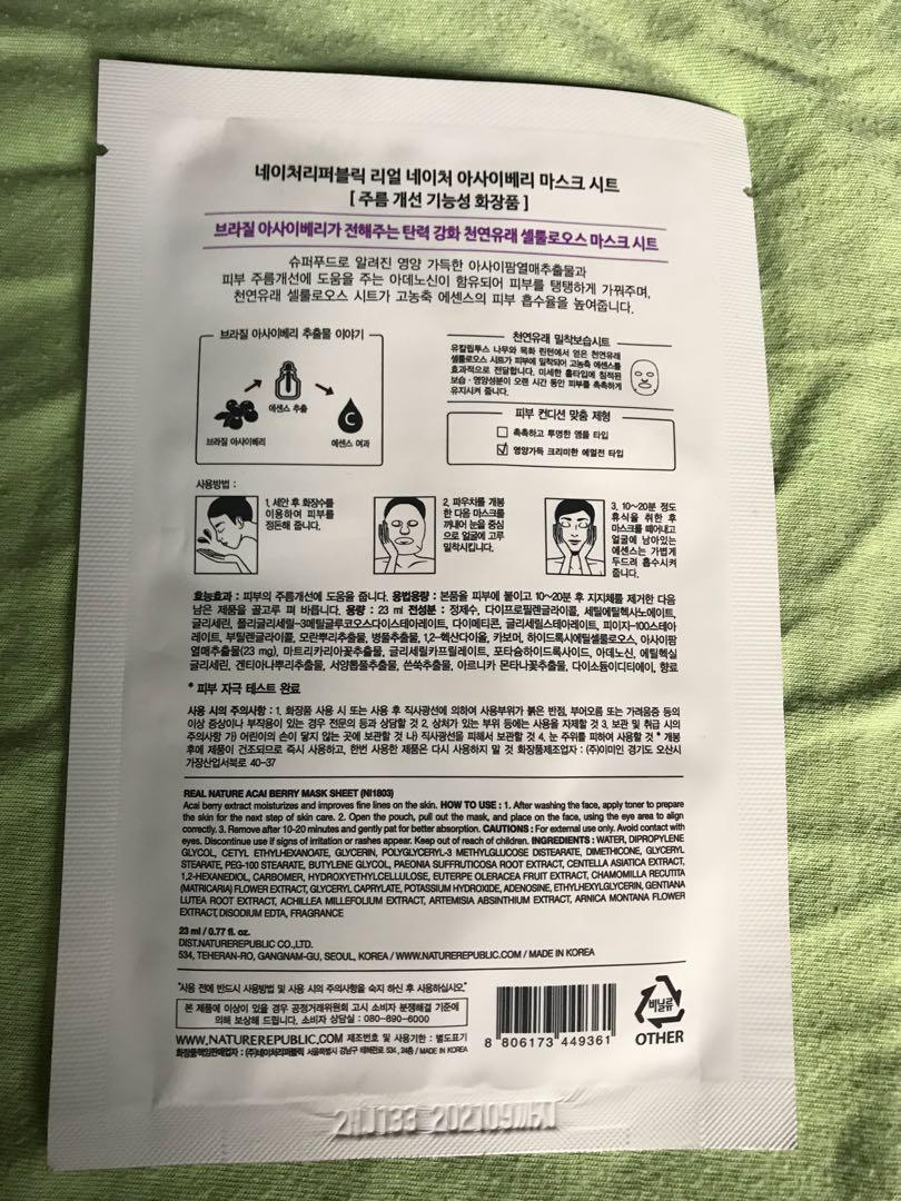 Nature Republic Mask Sheet (Category: Medical Supplies & Tools) located in Santa Rita. Submitted by aiveecee (Listing ID 272834773, Image 2). Description: Php100 for 2 nature republic mask sheet.