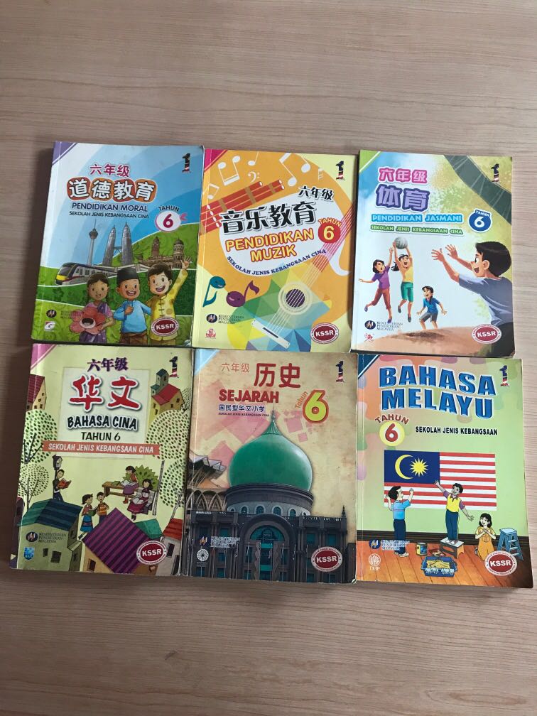 Sjkc 6 Text Book Buku Teks Darjah 6 Books Stationery Books On Carousell