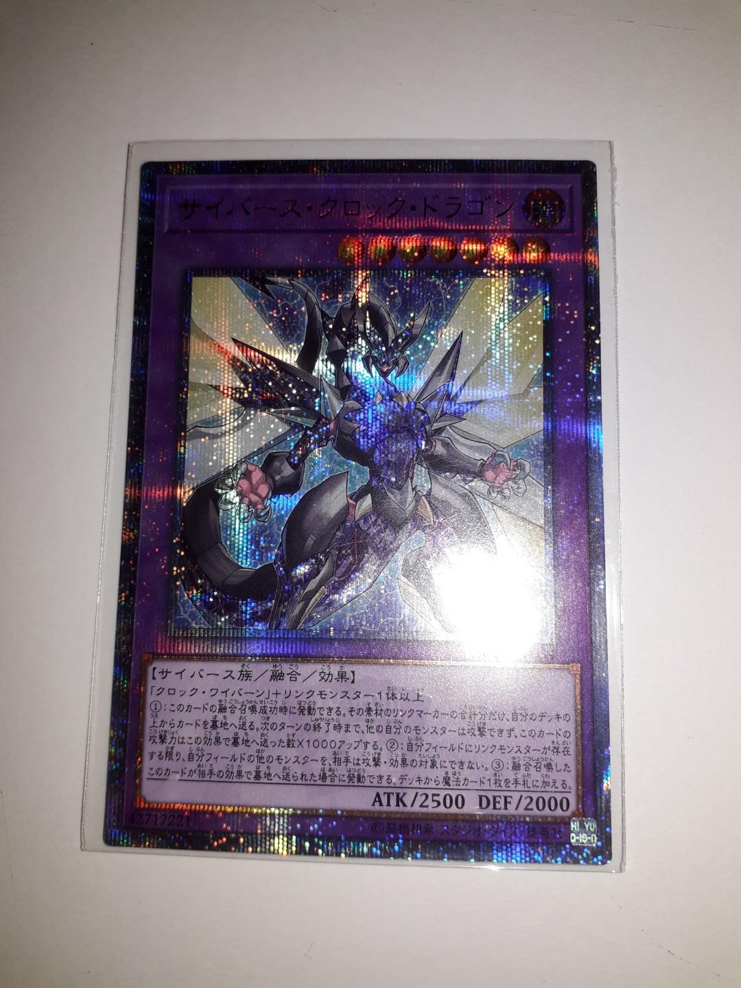 Yugioh Cyberse Clock Dragon 20th secret rare, Hobbies & Toys, Toys