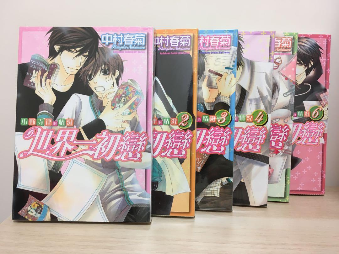 Bl漫畫世界一初戀中村美菊1 6 興趣及遊戲 書本 文具 漫畫 Carousell
