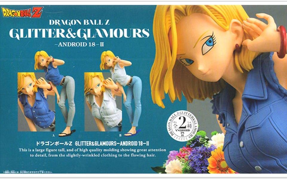 Misb Banpresto Dragon Ball Glitters Glamour G G Android 18 Ii