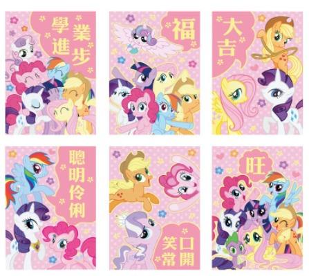 my little pony chinese new year