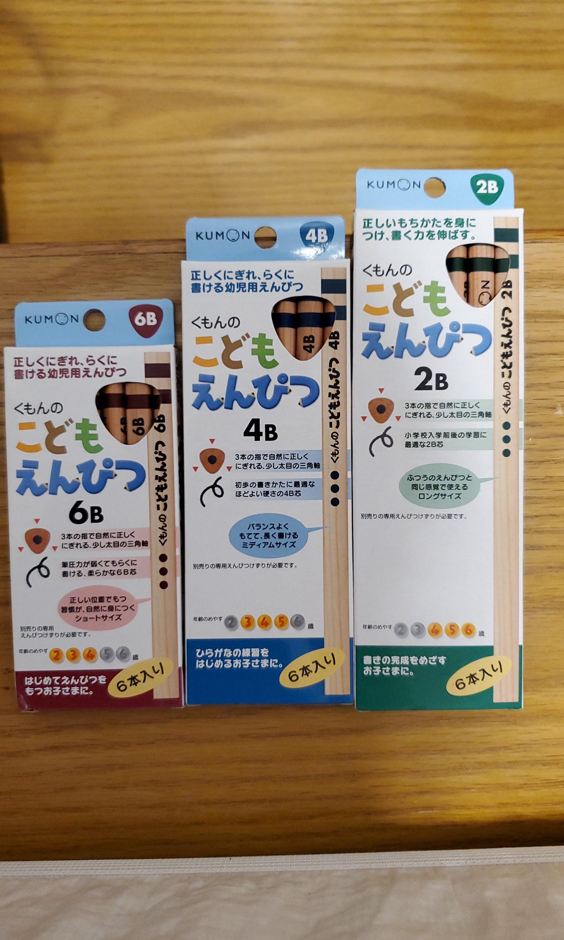 全新日本製kumon 2b 4b 6b 三角鉛筆 6支裝 公文式文具幼兒適用 兒童 孕婦用品 其他 Carousell 全新日本製kumon 2b 4b 6b 三角鉛筆 6支裝 公文式文具幼兒適用 兒童 孕婦用品 其他 Carousell