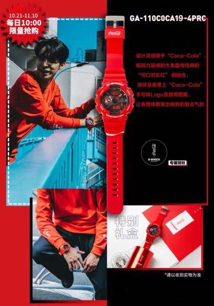 Casio G-Shock X Coca Cola 2019 By Kazuki Karaishi Red Version GA-110 Coca  Cola, Mobile Phones \u0026 Gadgets, Wearables \u0026 Smart Watches on Carousell