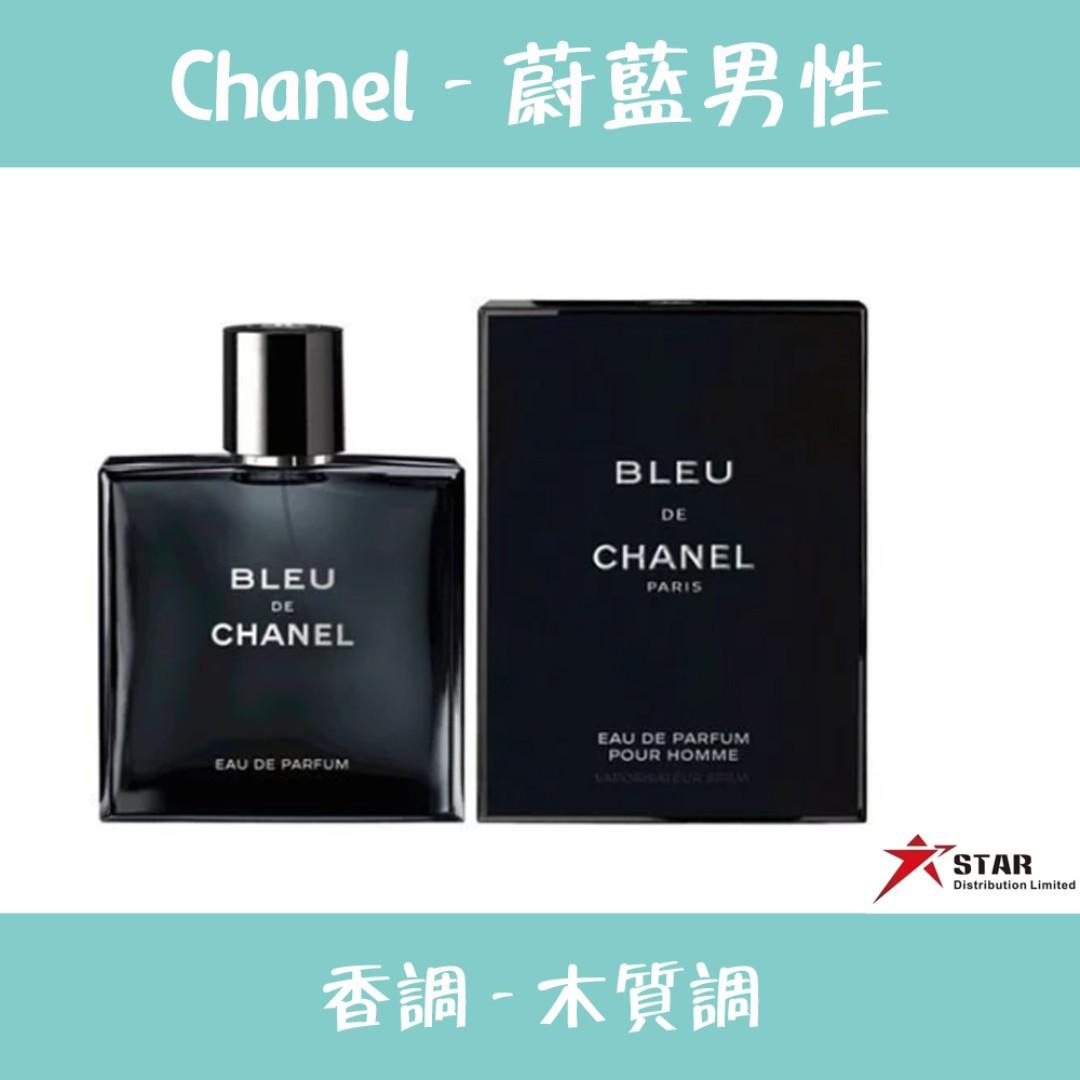 Chanel 蔚藍男性香水100亳升Bleu de Chanel EDP 100ml (Barcode