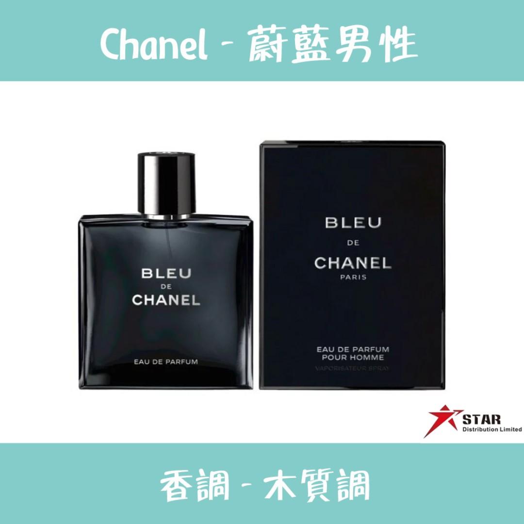 Chanel Bleu de Chanel EDP蔚藍男性香水50ml (Barcode
