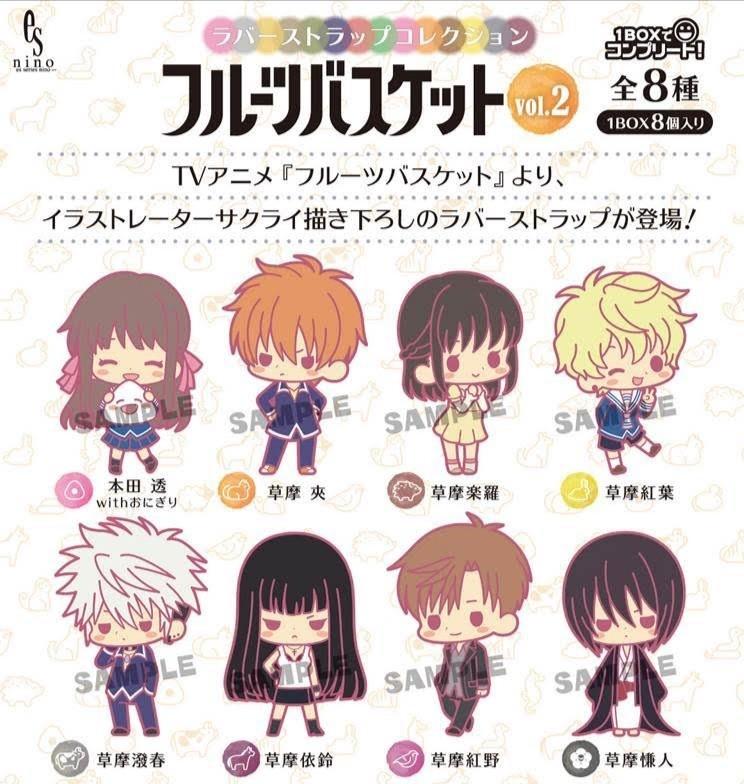 Kotobukiya Fruits Basket Rubber Strap Vol 2 Hobbies Toys Memorabilia Collectibles Fan Merchandise On Carousell