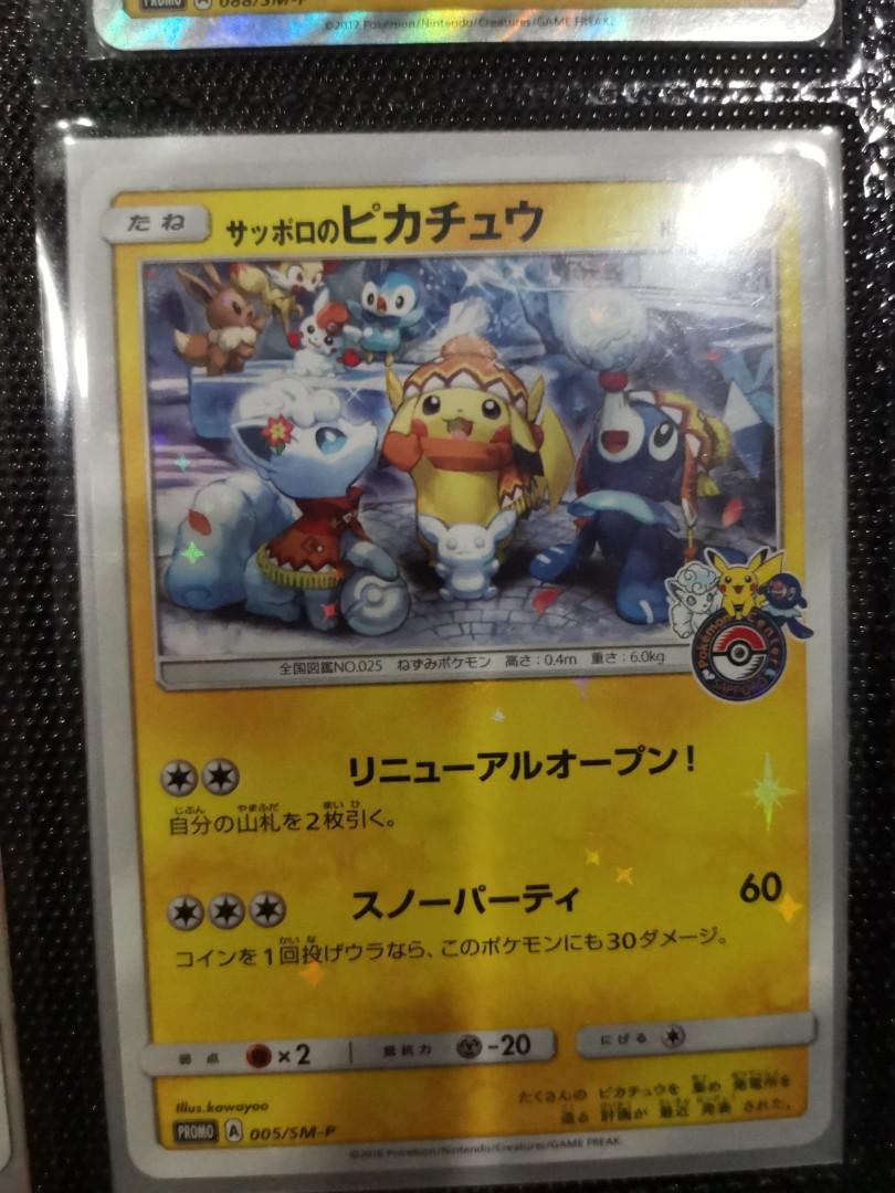 Pokemon Center Sapporo Card Japanese Version On Carousell