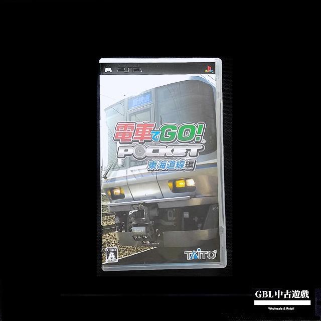 PSP] 電車GO! Pocket 東海道線編/ 電車でGO! Pocket 東海道線編, 興趣