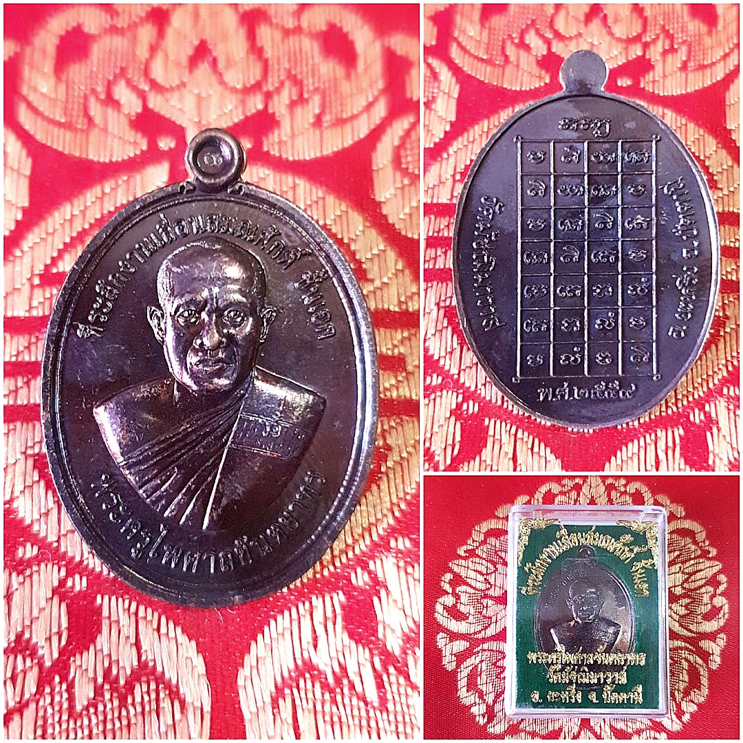 Potan Thai Amulet - Rian Potan Yod *(1st Batch), Hobbies & Toys, Memorabilia ...
