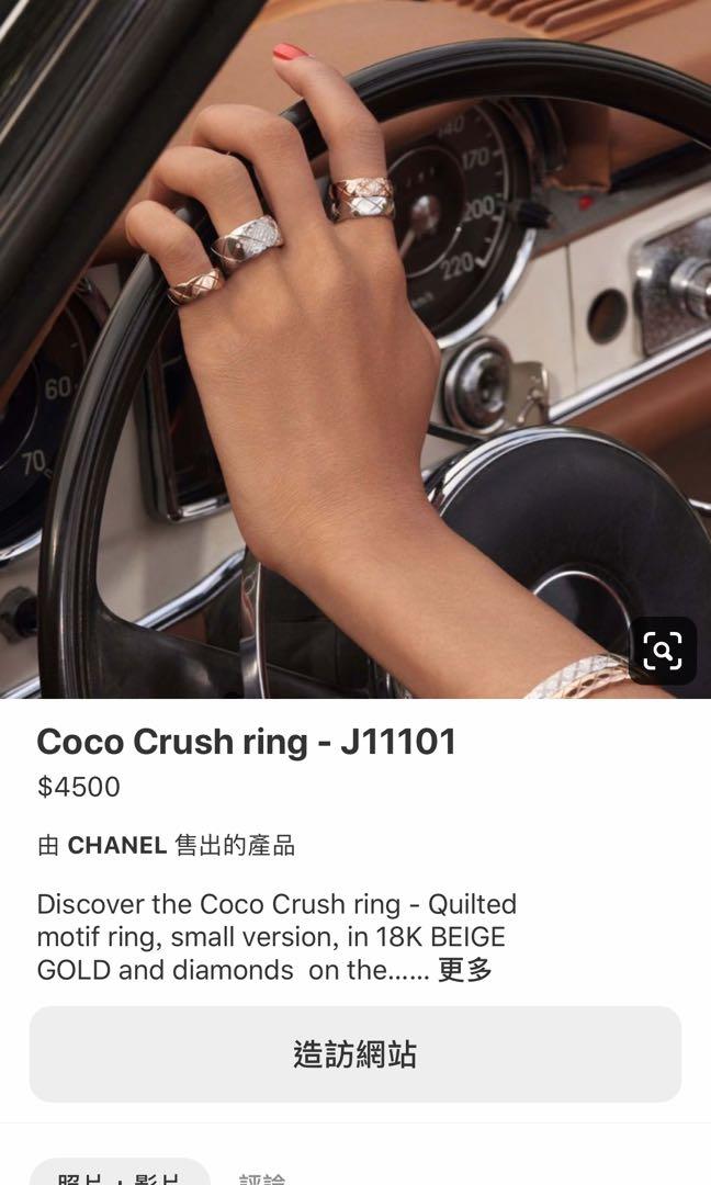 Chanel coco crush 18k金戒指, 名牌精品, 精品配件在旋轉拍賣