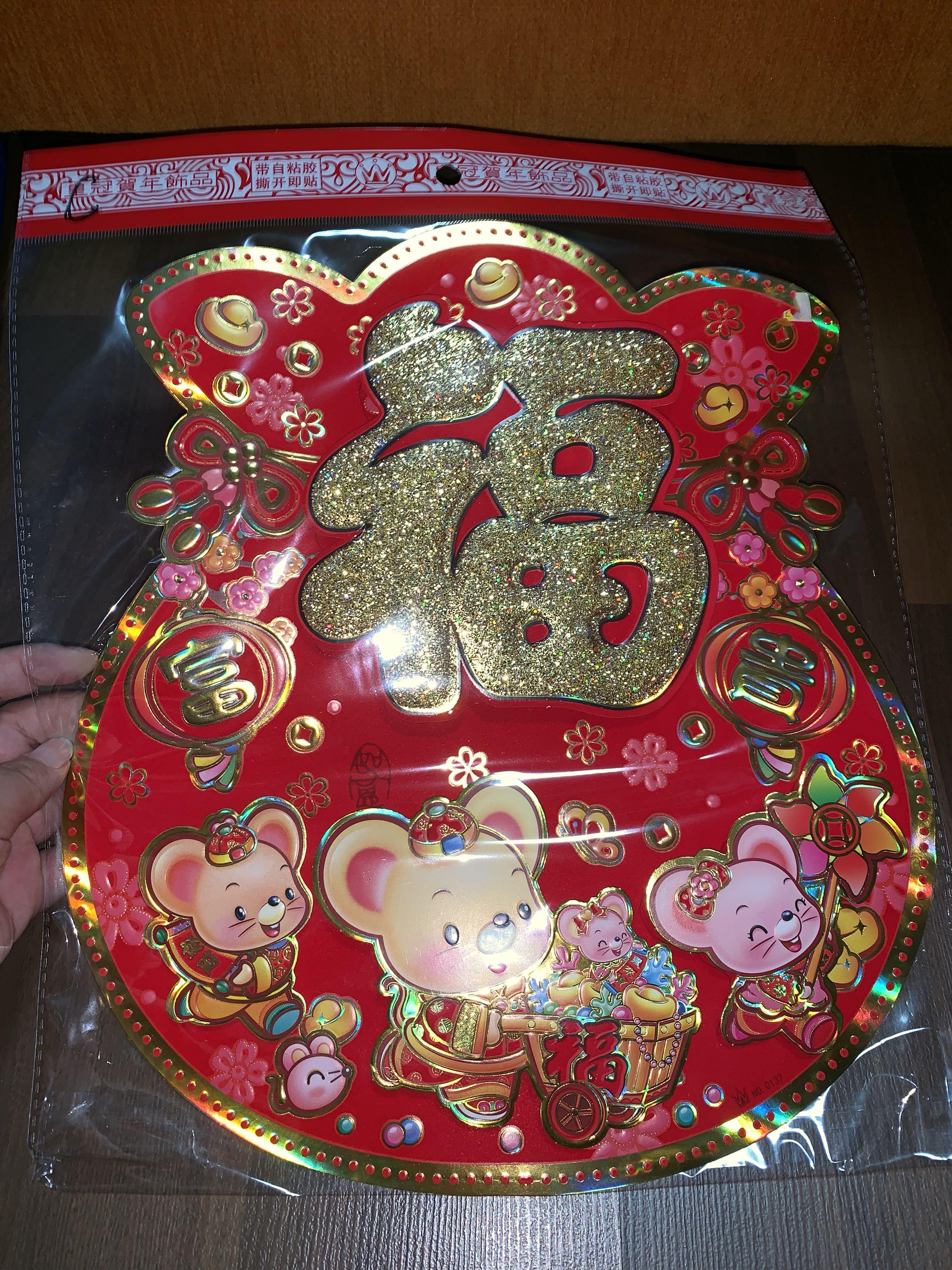 Cny Decor Chinese New Year Decoration Cny 2020 2020 Mouse Year 2020 Rat Year Rat Wall Decoration Wall Decor Mouse Year Wall Cute Chinese New Year Decor Cny 2020 Design Craft Others On Carousell