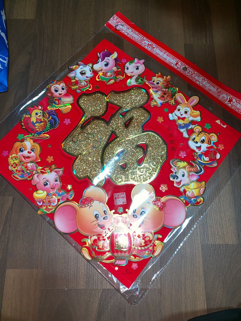 Cny Decor Chinese New Year Decoration Cny Wall Decor 2020