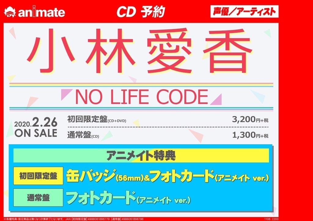 No Life Code State County And Country Codes