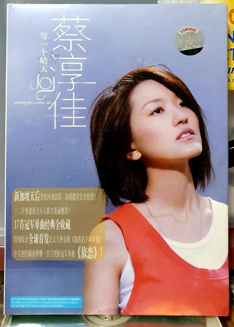 蔡淳佳Joi Cai Chun Jia 等一個晴天Sealed CD Boxset, Hobbies & Toys, Music & Media,  CDs & DVDs on Carousell
