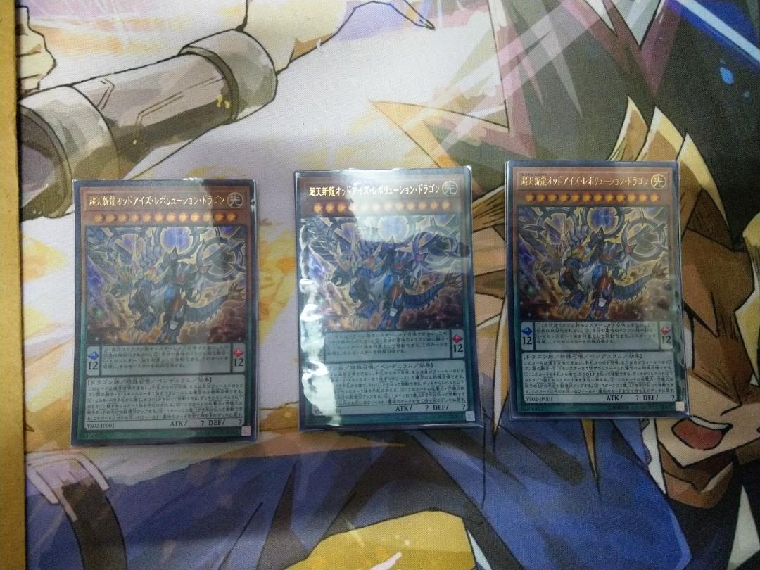 遊戲王超天新龍ys02 Jp001 興趣及遊戲 玩具 遊戲類 Carousell
