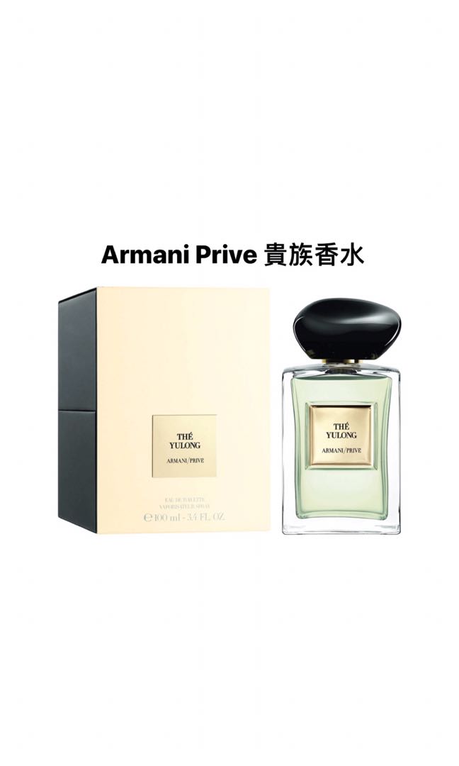 現貨Armani Prive Perfume The Yulong 100ml, 美容＆化妝品, 沐浴 