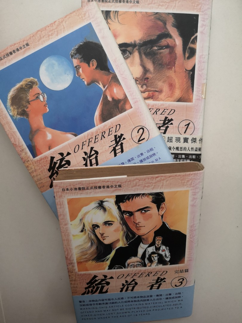 Offered 池上遼一 小池一夫 Books Stationery Comics Manga On Carousell