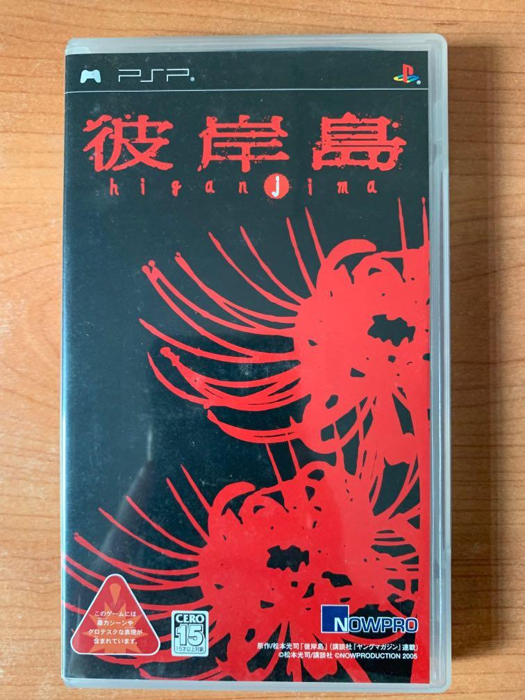 Psp Higanjima 彼岸島 Video Gaming Video Game Consoles Playstation On Carousell