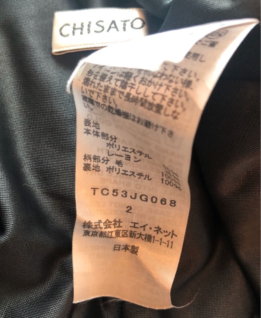 Tsumori Chisato Skirt