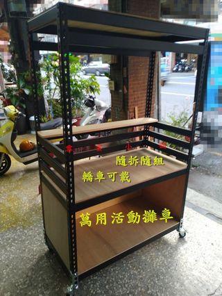 《雪雲小舖》DIY組裝!活動攤車 角鋼架 瘋狂特賣中!不含廣告招牌!