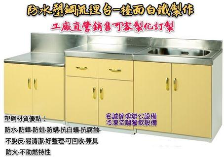 塑鋼流理台 Ptt與dcard推薦網拍商品 2021年12月 飛比價格