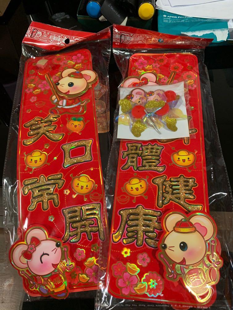1 2020 Cny Decor Chinese New Year Decoration Rat Wall