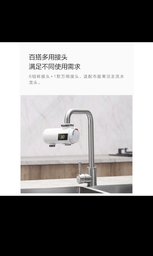 小達即熱式水龍頭 型號：HD-JRSLT01, 家具及居家用品, 戶外家具在旋轉拍賣