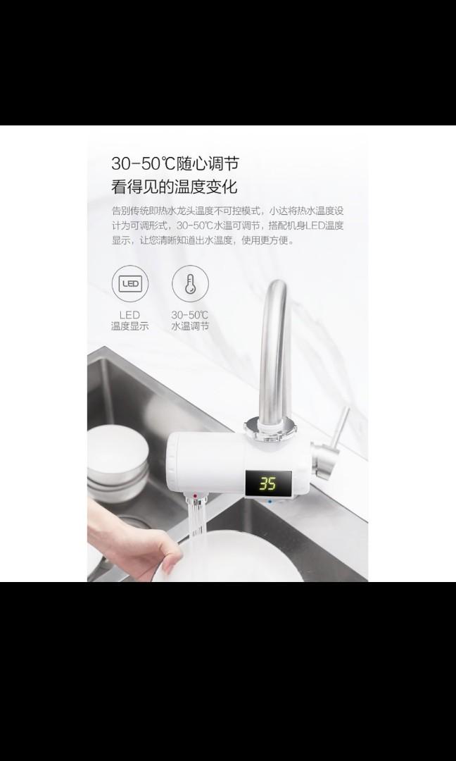 小達即熱式水龍頭 型號：HD-JRSLT01, 家具及居家用品, 戶外家具在旋轉拍賣