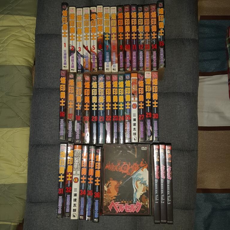 Berserk Manga 1 36 Traditional Chinese And Anime Dvd Box Set Books Stationery Comics Manga On Carousell