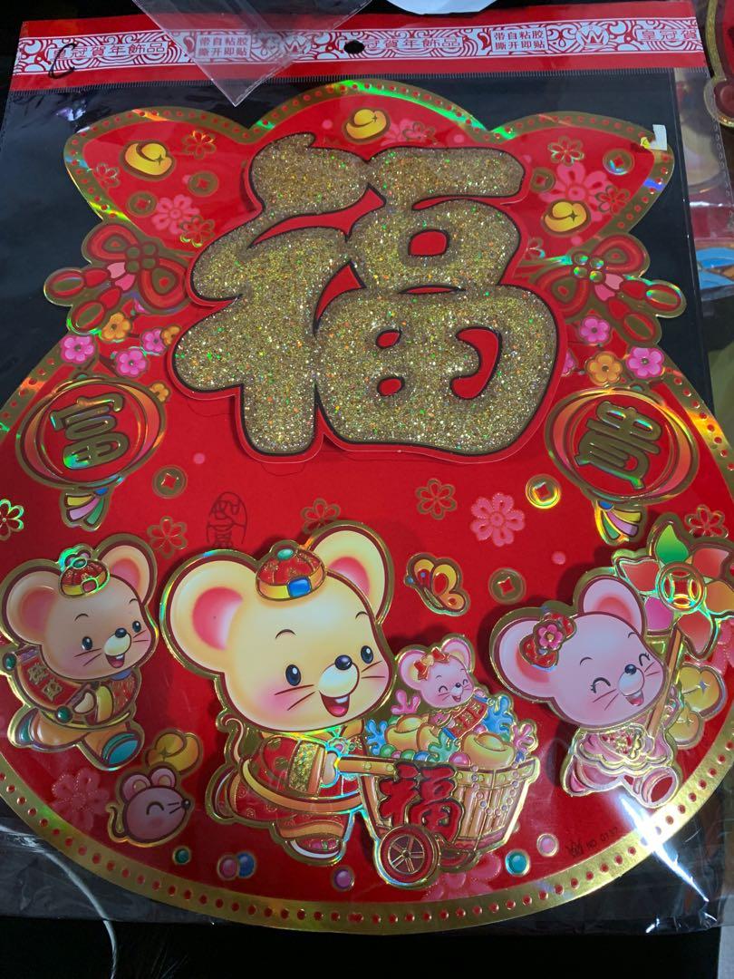 1 Cny Clearance Sale Cny Clearance Cny Wall Decor 2020 Wall