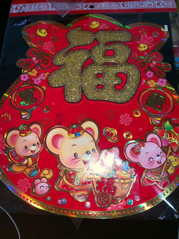 1 Cny Clearance Sale Cny Clearance Cny Wall Decor 2020 Wall