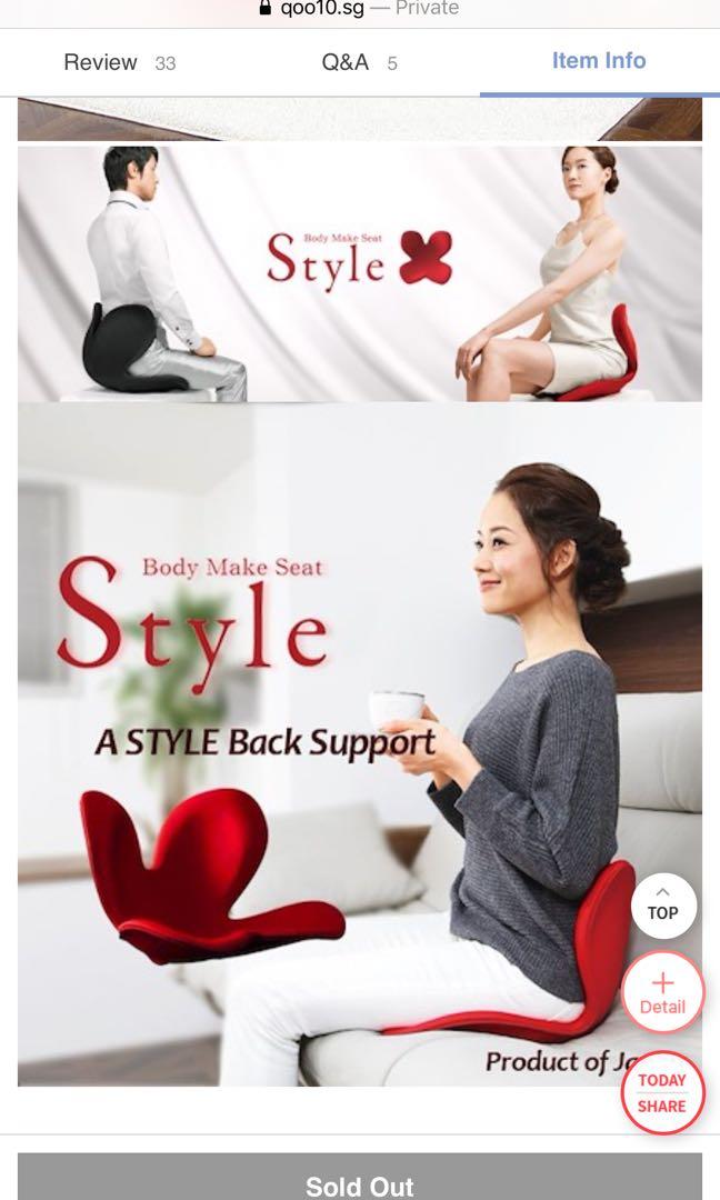 Mtg Body Make Seat Style Everything Else On Carousell