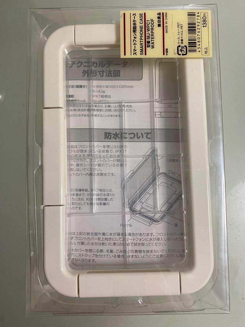 Muji Smartphone Case MJ-WPC1 Waterproof, Mobile Phones  Gadgets, Mobile   Gadget Accessories, Cases  Sleeves on Carousell