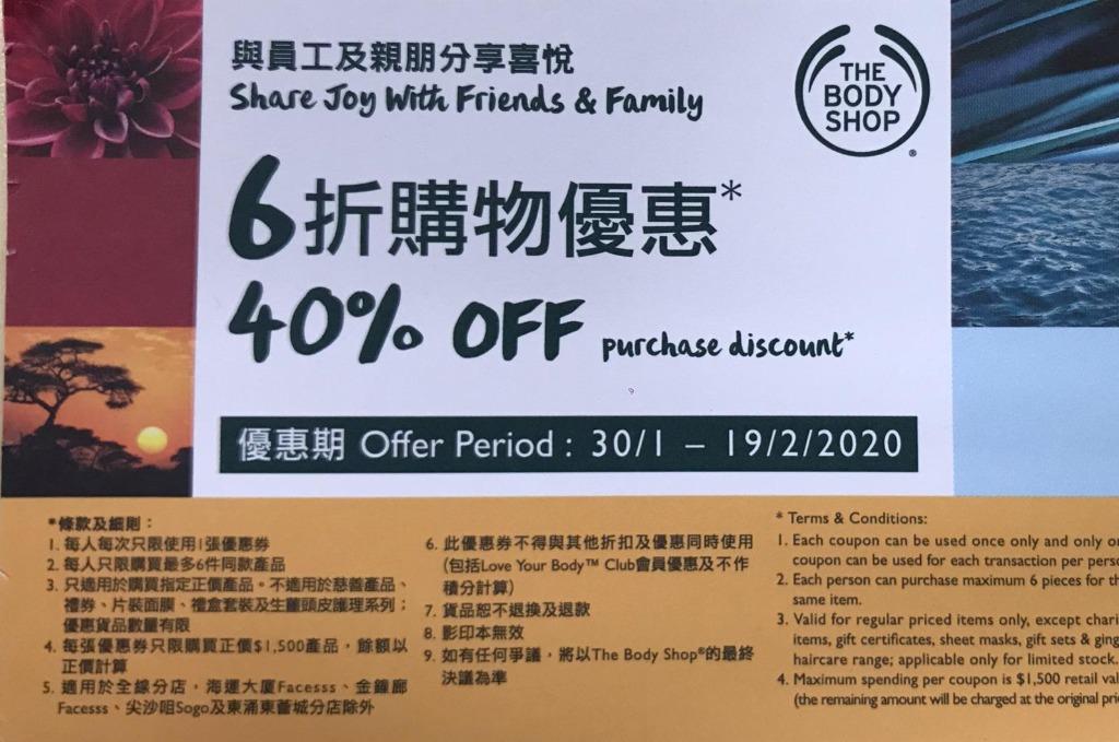 The Body Shop 6折購物優惠券40% off discount coupon, 門票 ...
