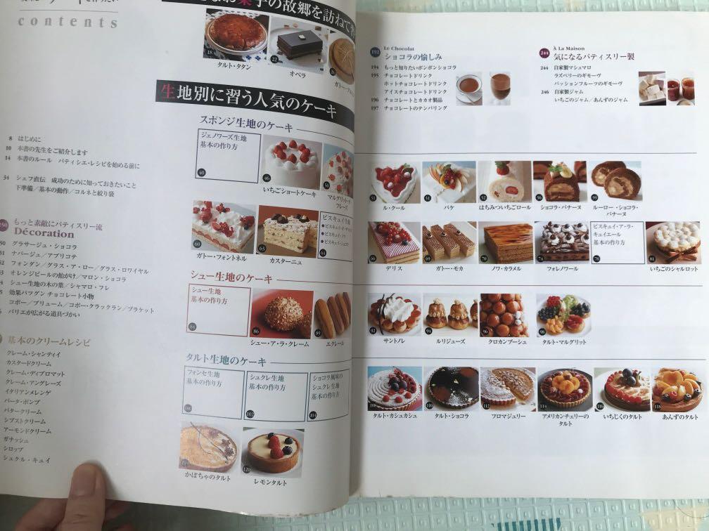 Cake pastry recipe book (by professional chefs) in Japanese, Hobbies