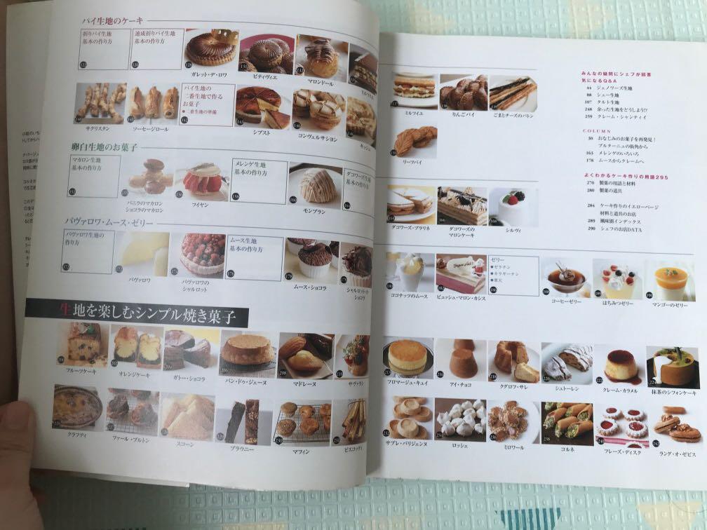 Cake pastry recipe book (by professional chefs) in Japanese, Hobbies