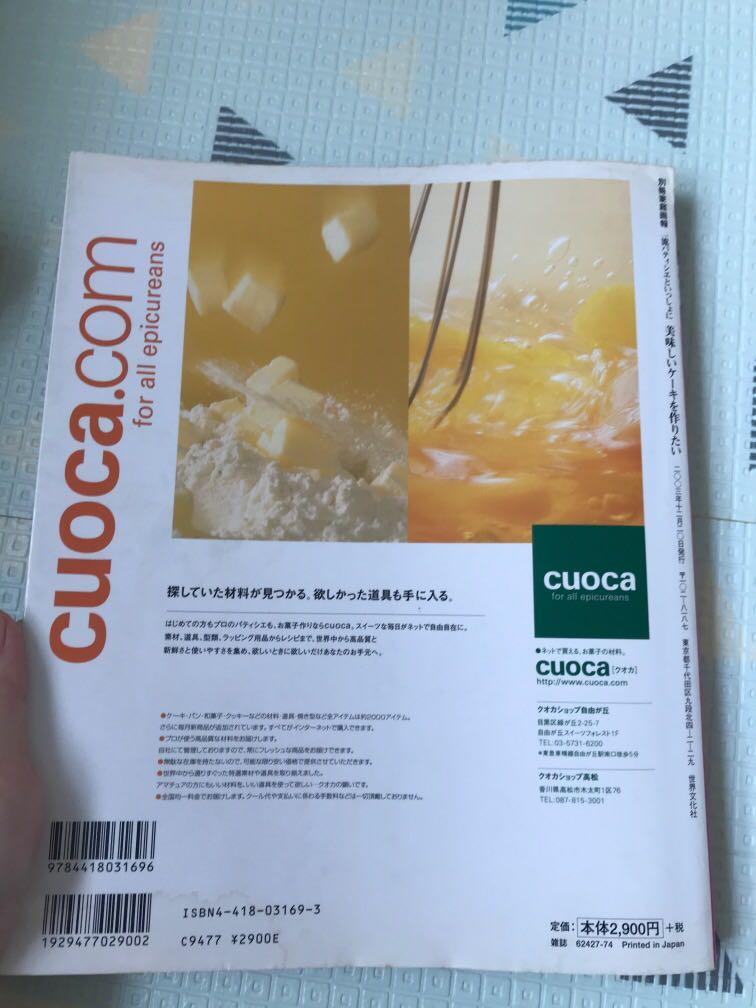 Cake pastry recipe book (by professional chefs) in Japanese, Hobbies