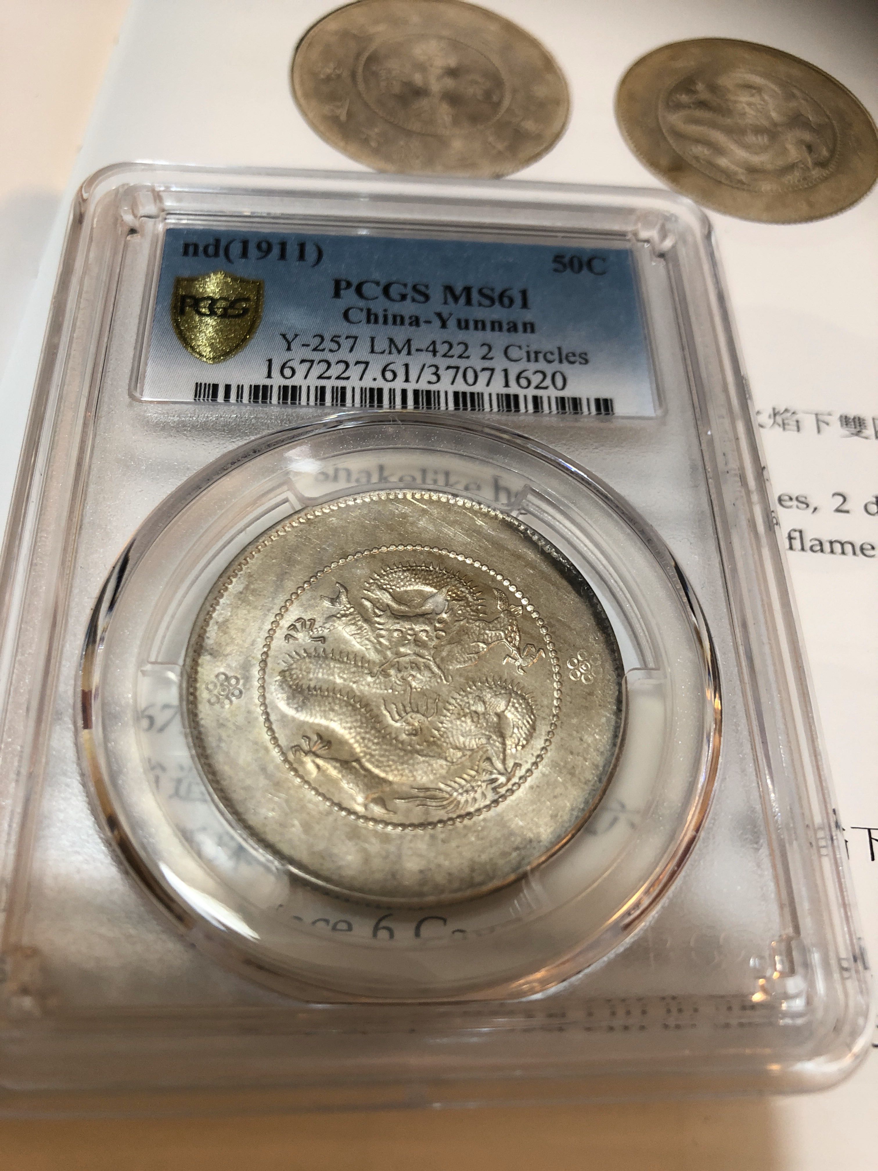 1911年 中国 雲南 50セント 銀貨 ND 1911 50セント PCGS AU 53 中国雲南 LM-422