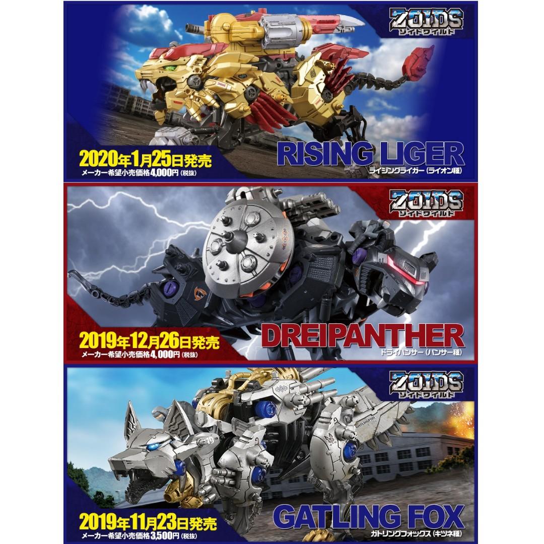 Get Wallpaper Instock Zoids Wild Zero Zw35 Drei Panther Zw36 Desktop Wallpaper Free