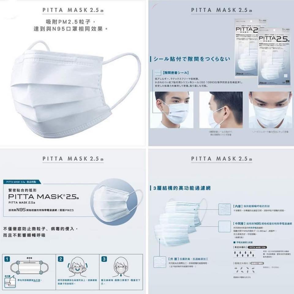 pitta mask 2.5 a