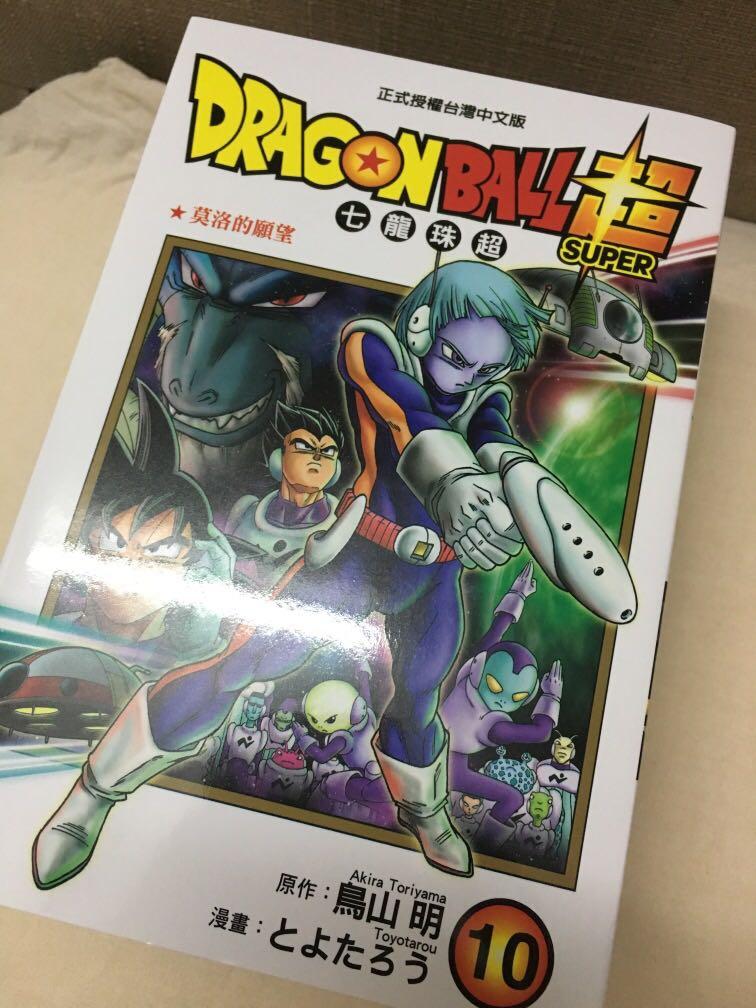 Dragon Ball Super Vol 10 Traditional Chinese Books Stationery